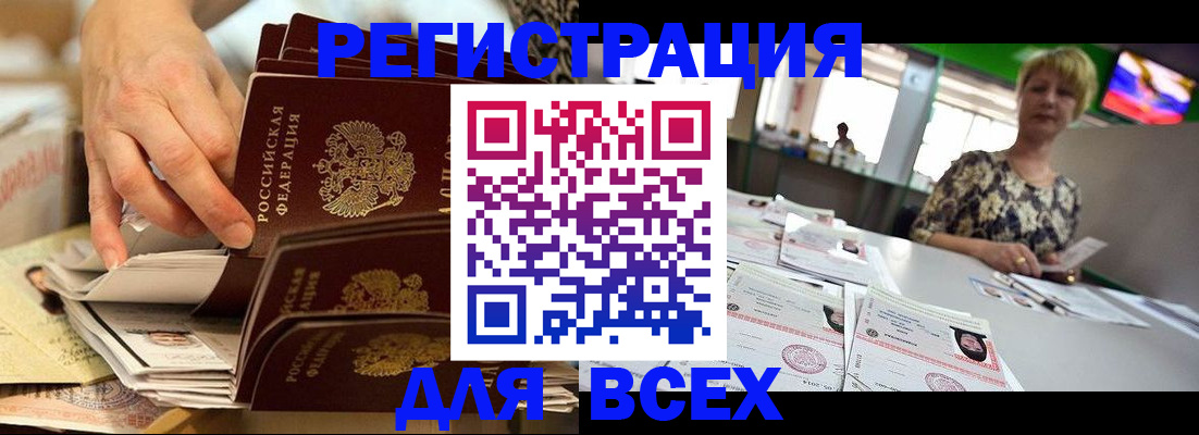 временная регистрация в Краснозаводске