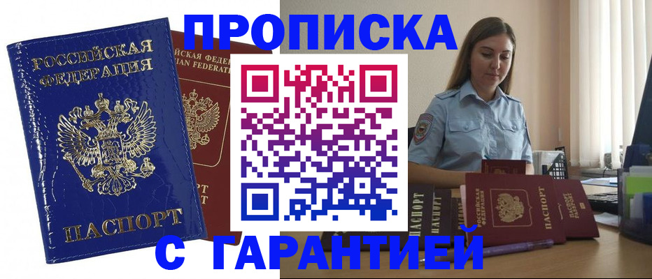 временная регистрация поиск в Краснозаводске