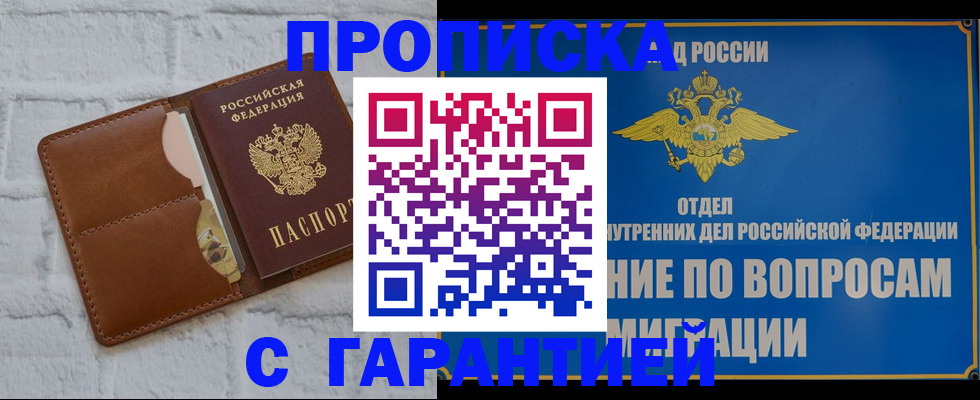 временная регистрация адрес в Краснозаводске