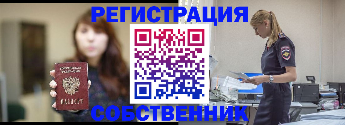 прописка для кредита в Краснозаводске