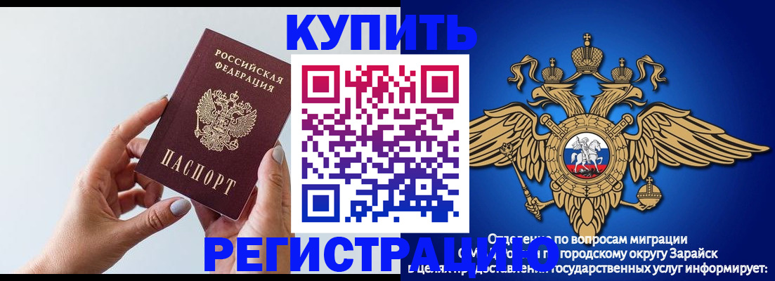 временная регистрация собственник в Краснозаводске